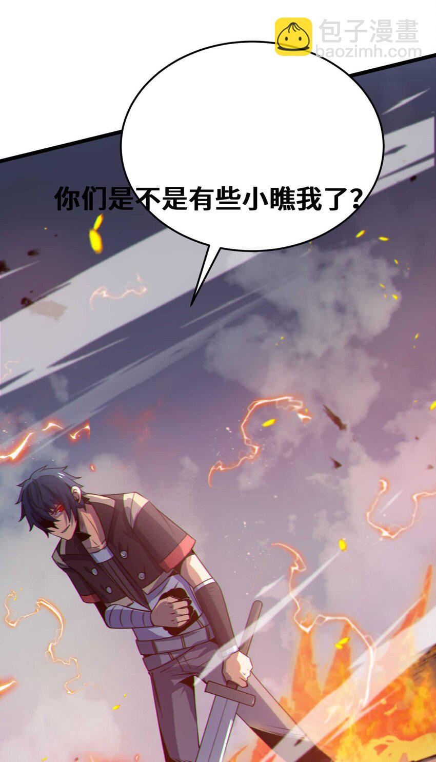 魔王作弊系統 - 08 暗戰(2/2) - 4