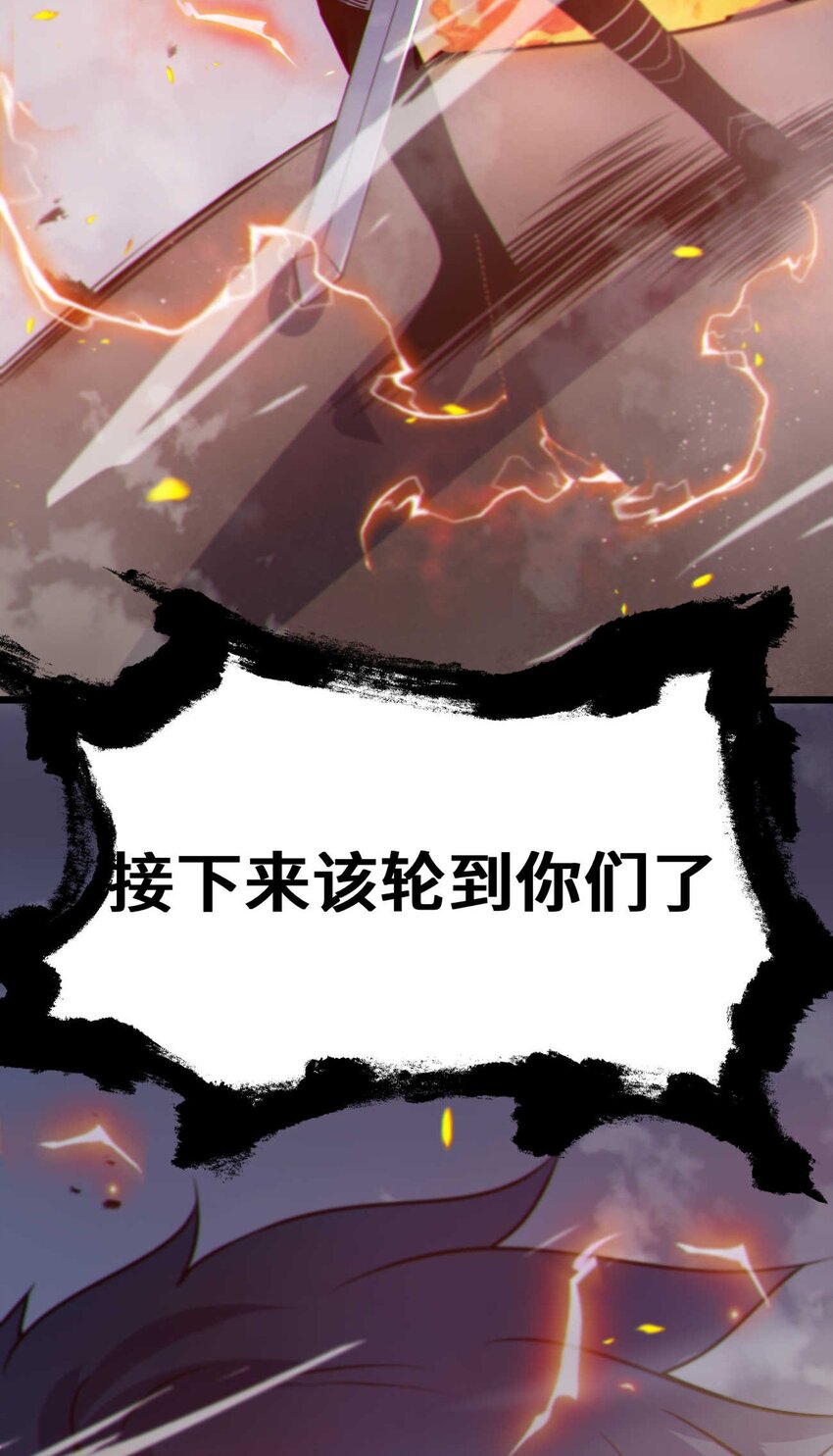 魔王作弊系統 - 08 暗戰(2/2) - 5