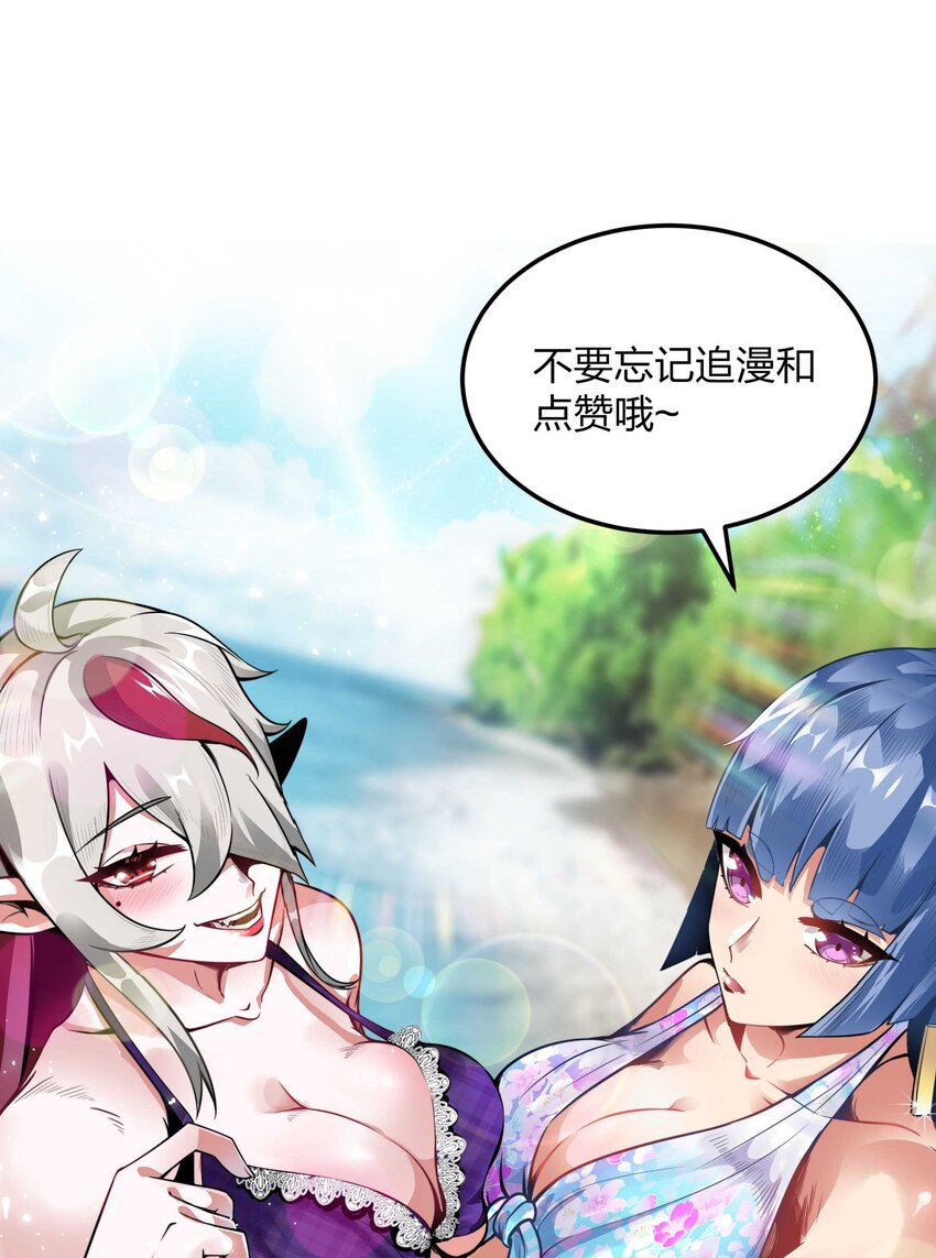 魔王作弊系統 - 08 暗戰(2/2) - 2