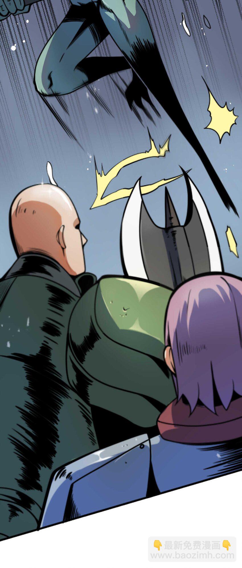 魔王作弊系統 - 08 暗戰(1/2) - 1