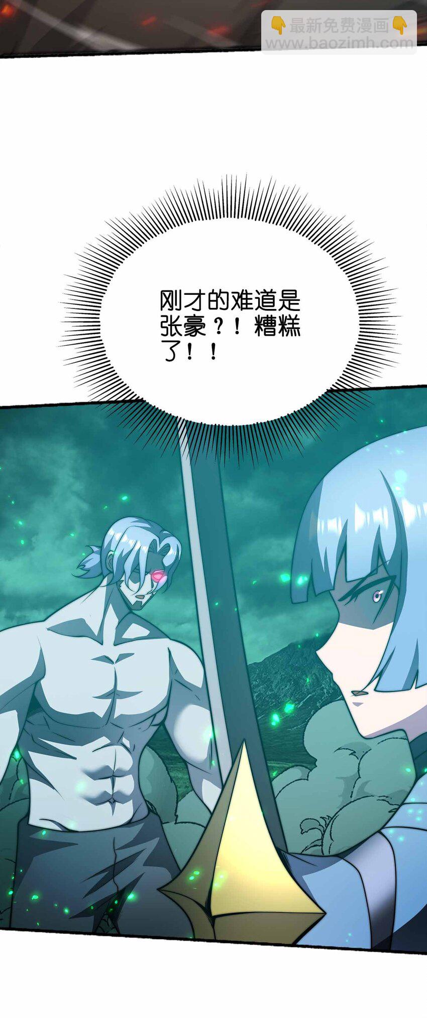 魔王作弊系統 - 072 上古邪神 - 6