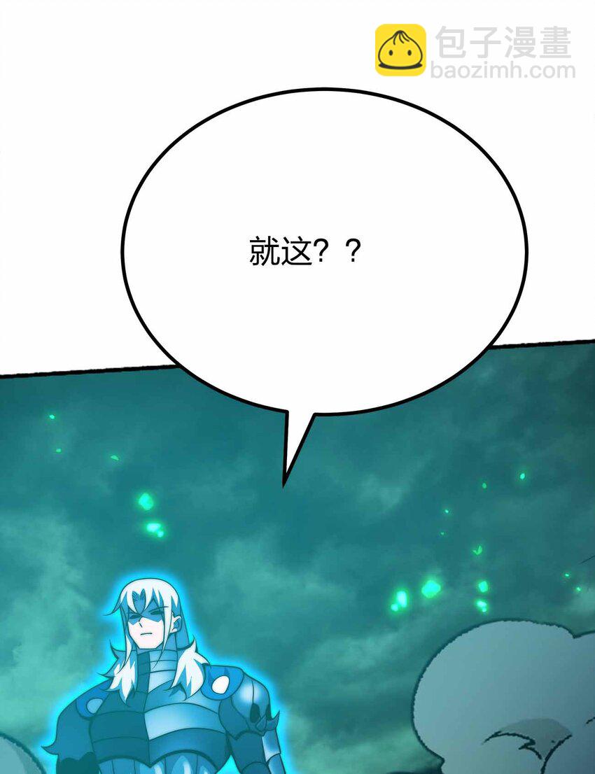 魔王作弊系統 - 072 上古邪神 - 7