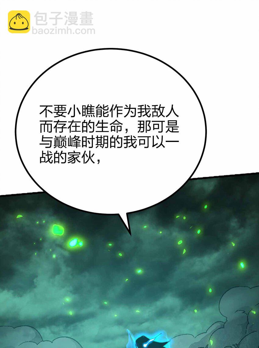 魔王作弊系統 - 072 上古邪神 - 5