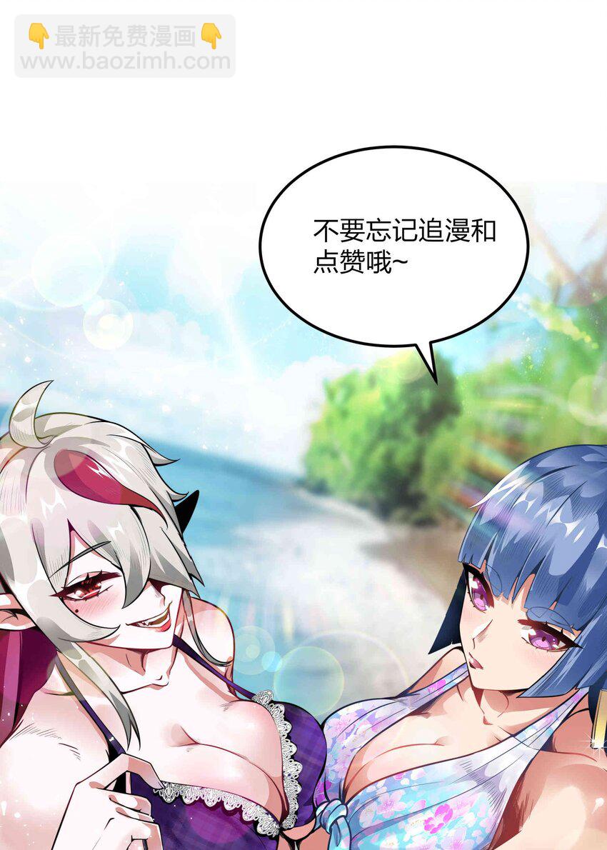 魔王作弊系統 - 072 上古邪神 - 5