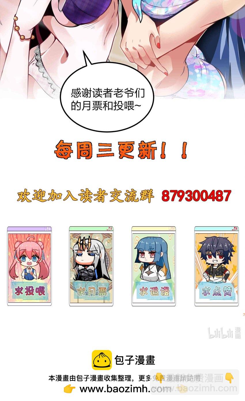 魔王作弊系統 - 072 上古邪神 - 6