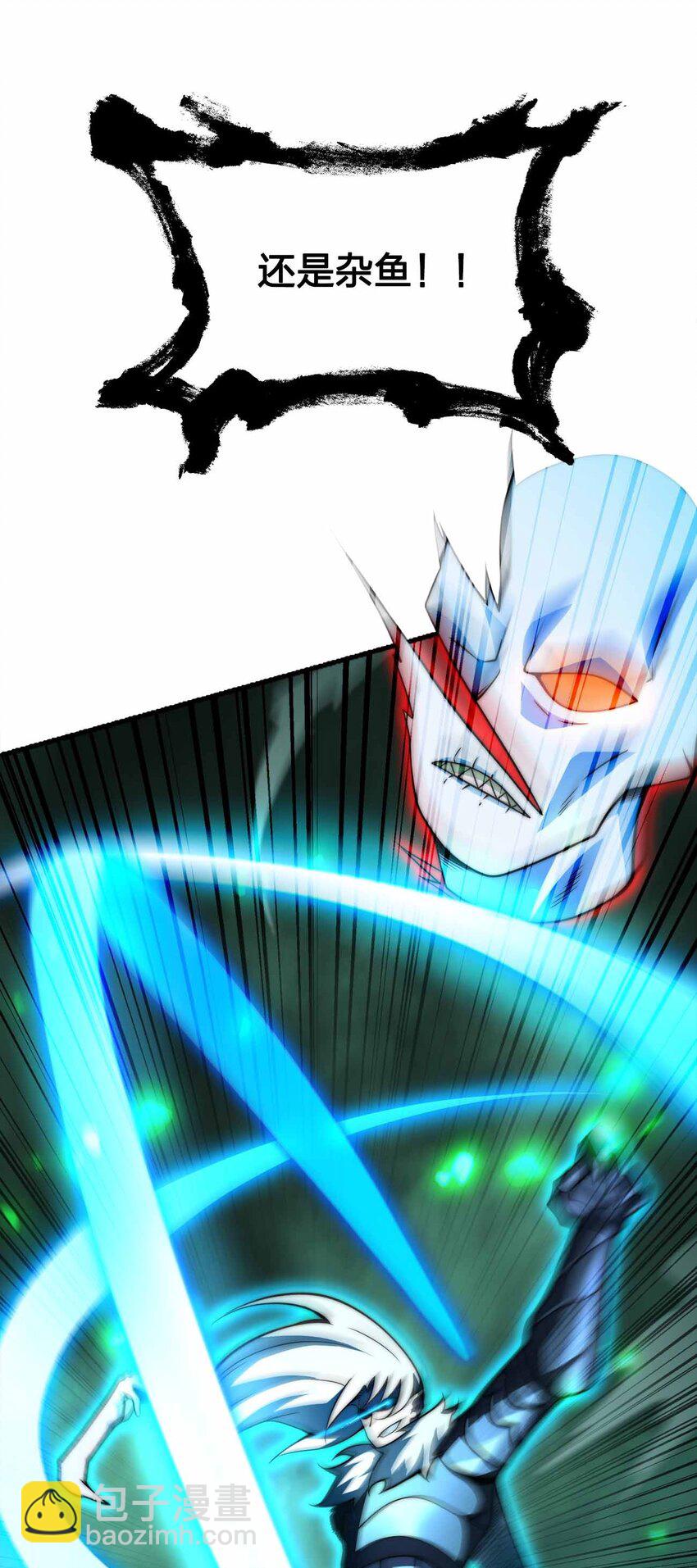 魔王作弊系統 - 072 上古邪神 - 7