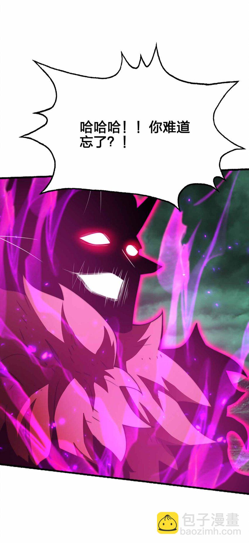 魔王作弊系統 - 072 上古邪神 - 2