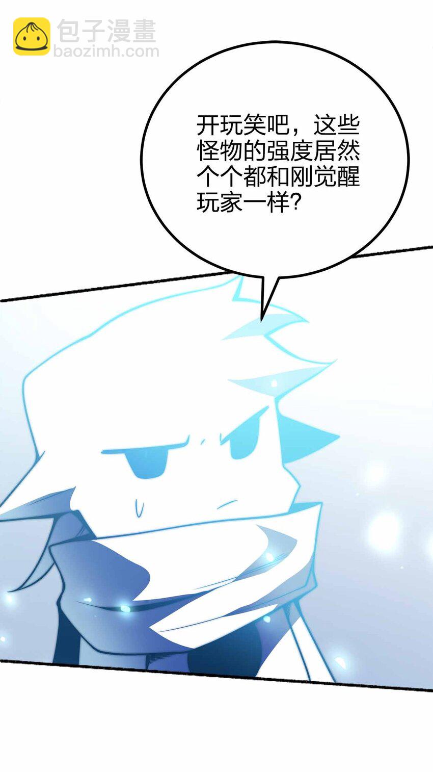 魔王作弊系統 - 074 宇宙之心 - 2