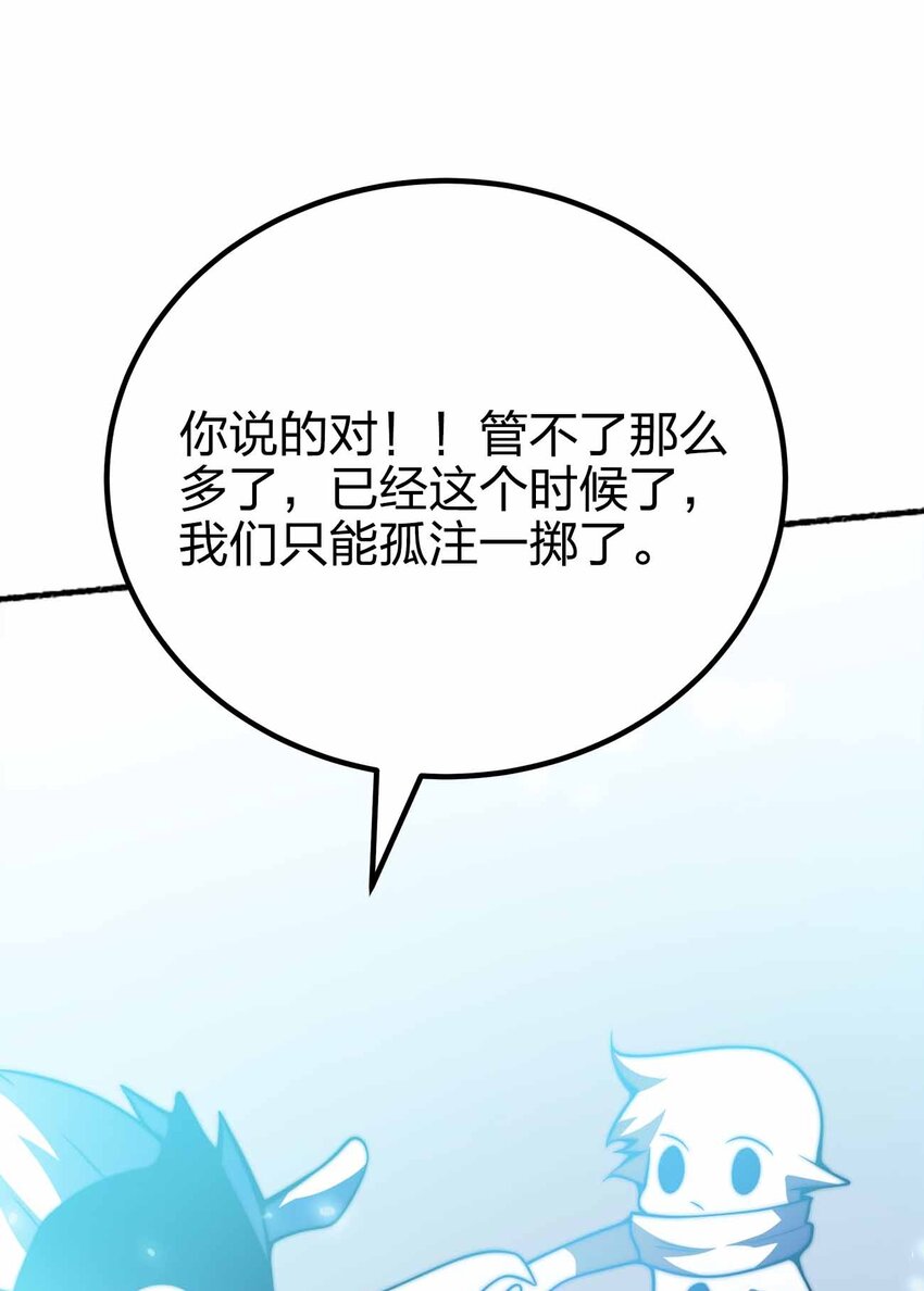 魔王作弊系統 - 074 宇宙之心 - 7