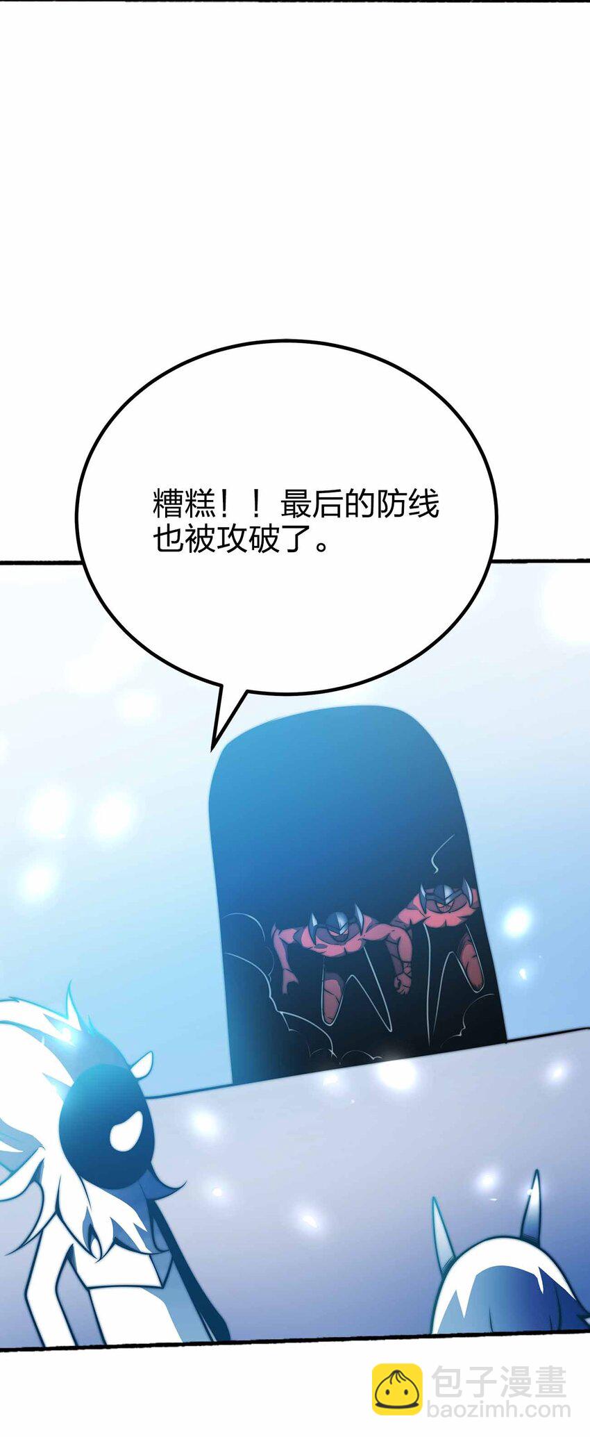 魔王作弊系統 - 074 宇宙之心 - 4