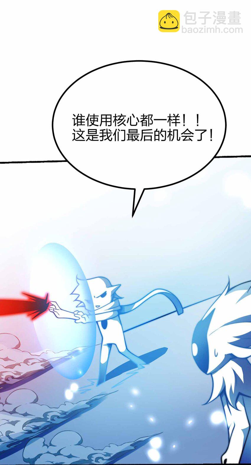 魔王作弊系統 - 074 宇宙之心 - 1