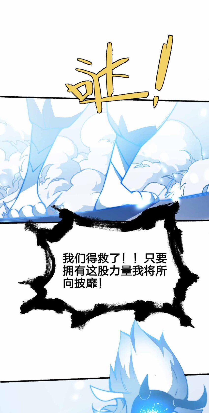 魔王作弊系統 - 074 宇宙之心 - 5