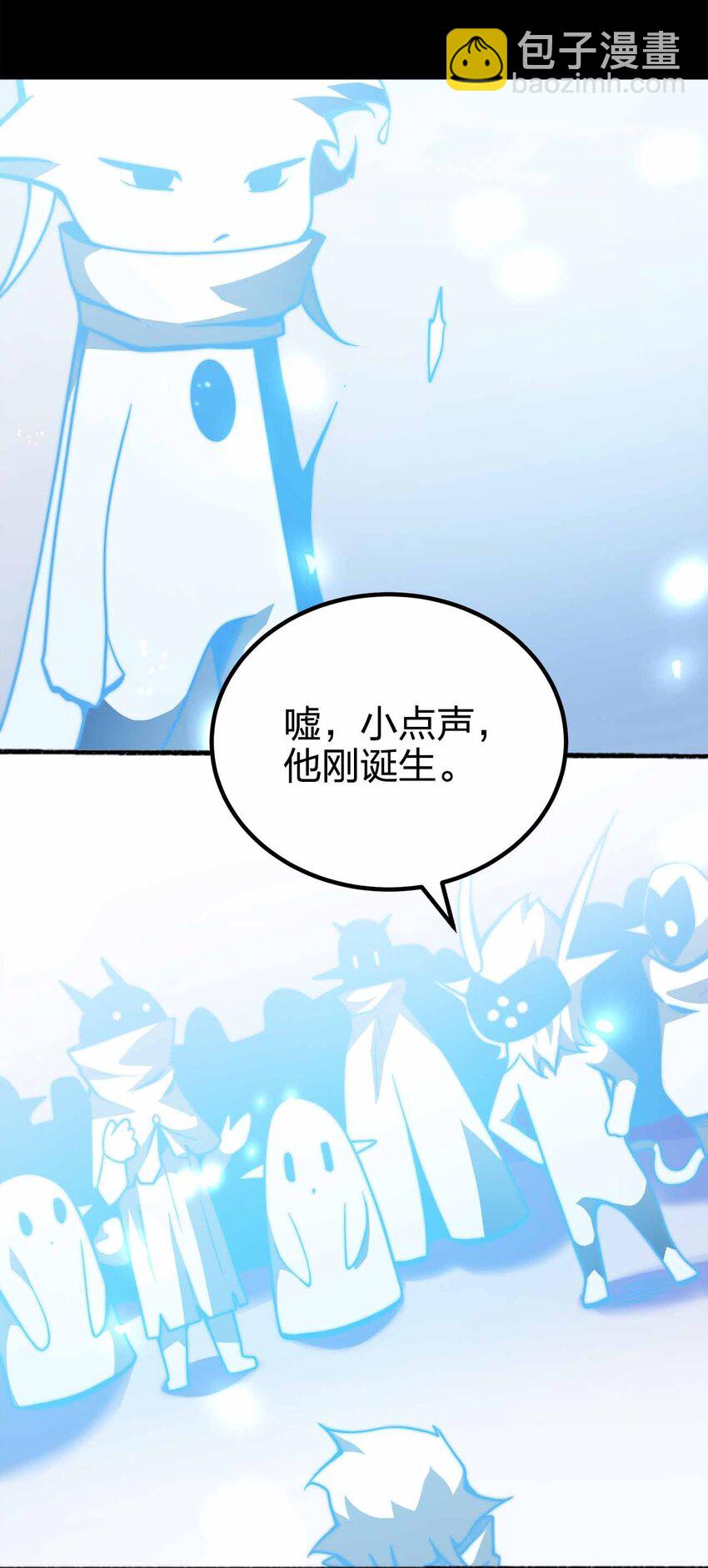 魔王作弊系統 - 074 宇宙之心 - 6