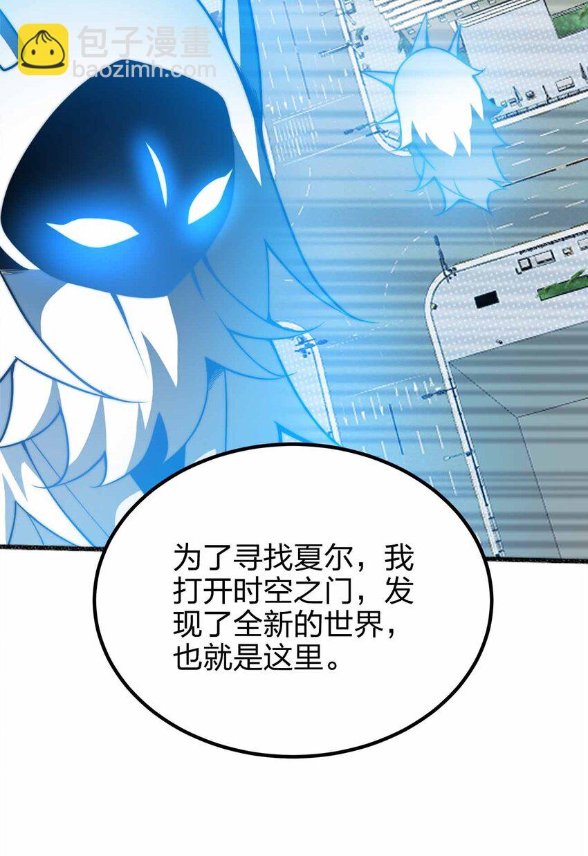 魔王作弊系統 - 076 圈養 - 5