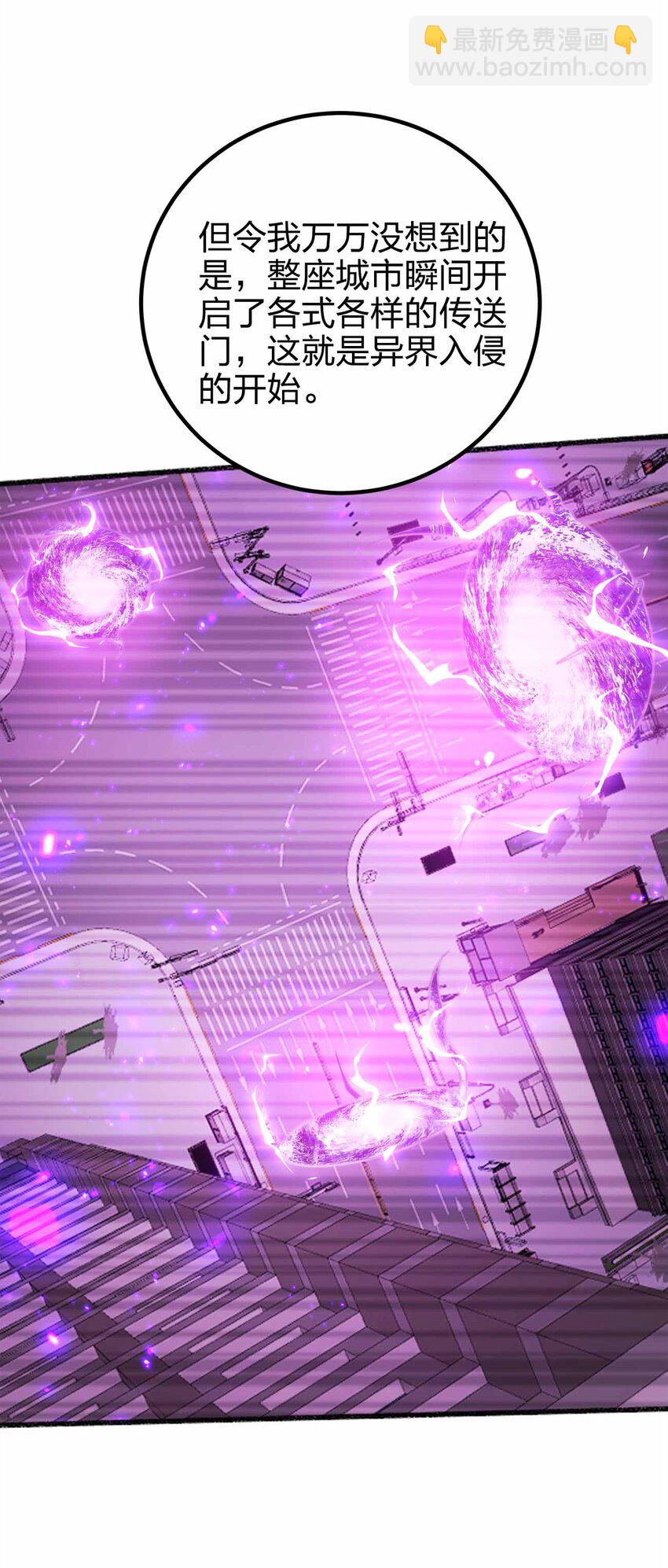 魔王作弊系統 - 076 圈養 - 6