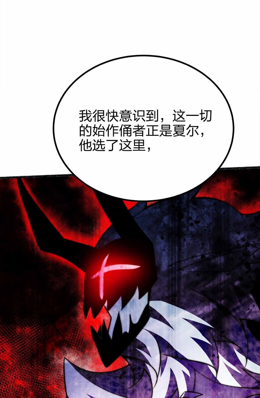 魔王作弊系統 - 076 圈養 - 7