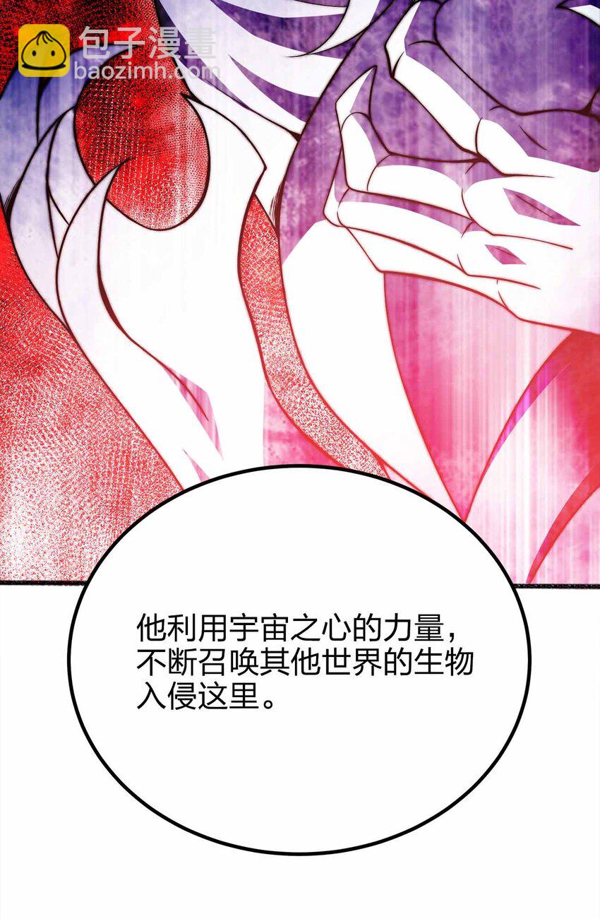 魔王作弊系統 - 076 圈養 - 8