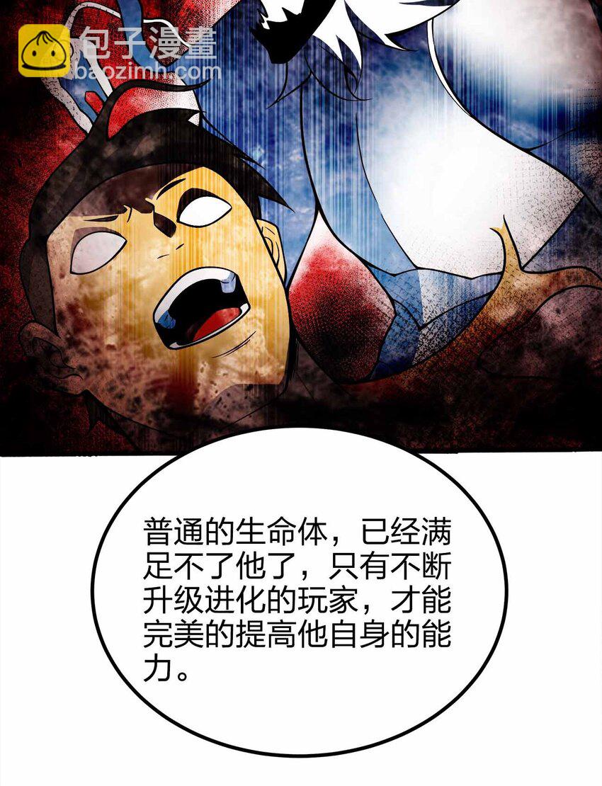 魔王作弊系統 - 076 圈養 - 4