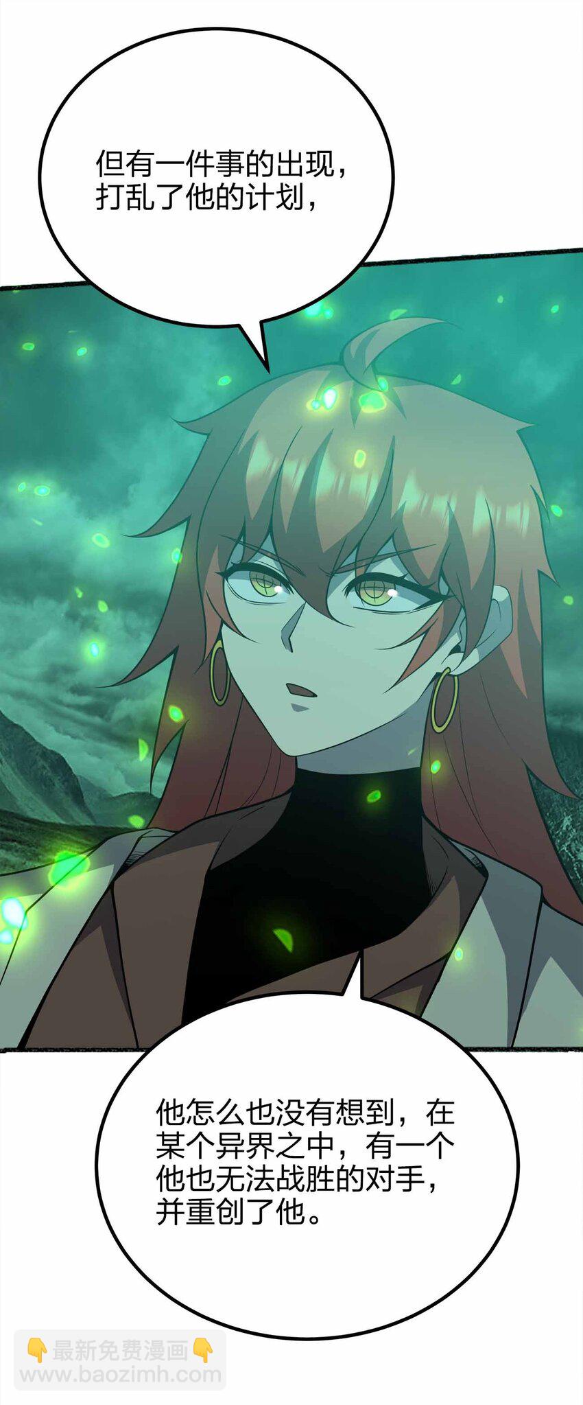 魔王作弊系統 - 076 圈養 - 5