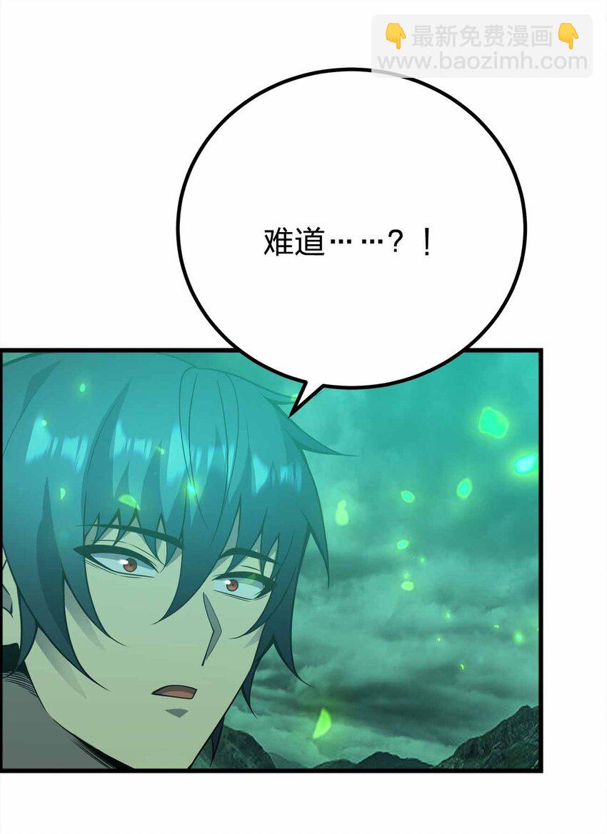 魔王作弊系統 - 076 圈養 - 6