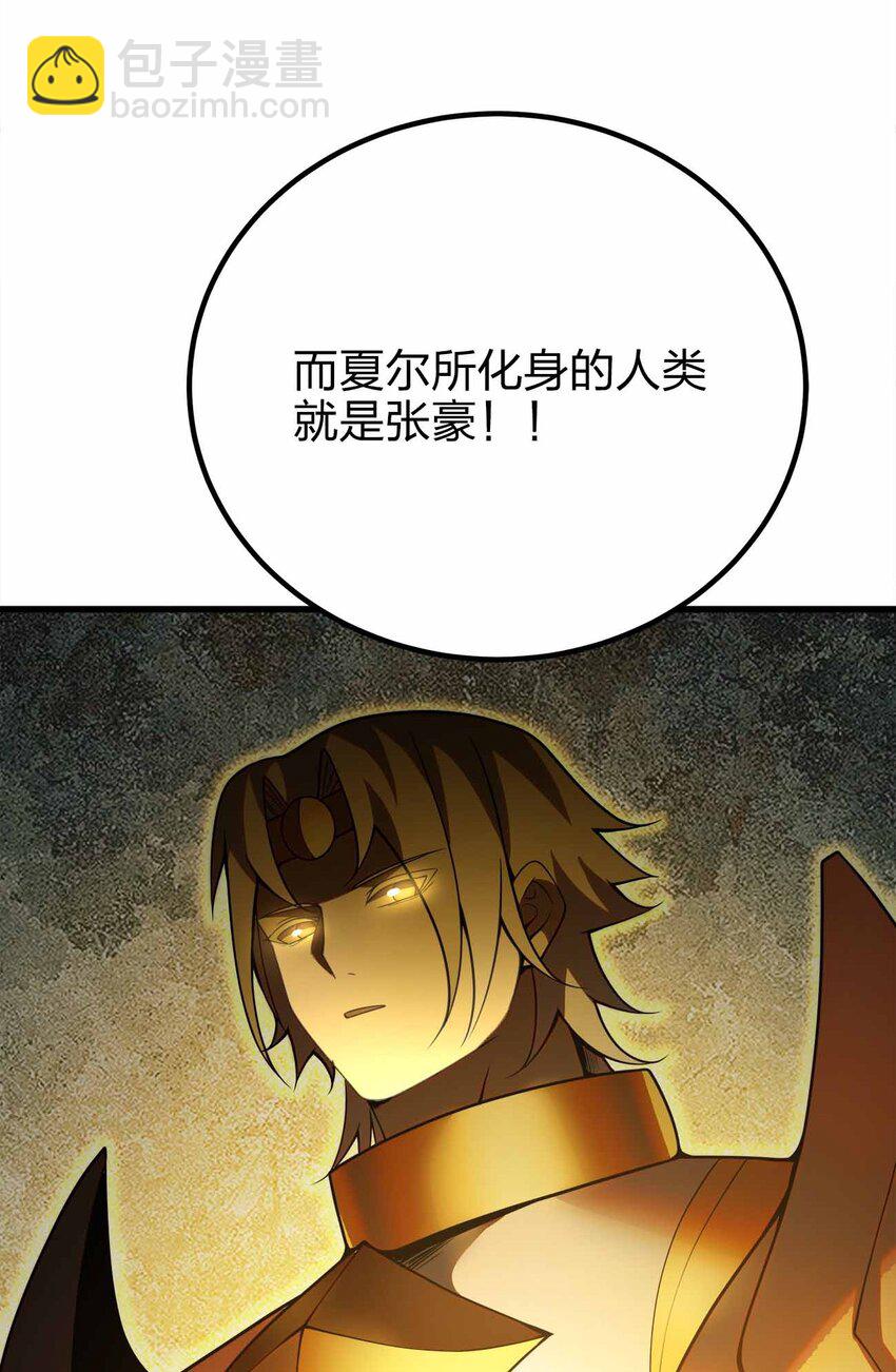 魔王作弊系統 - 076 圈養 - 8