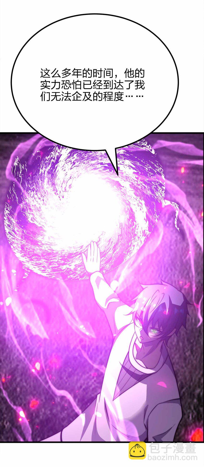 魔王作弊系統 - 076 圈養 - 6