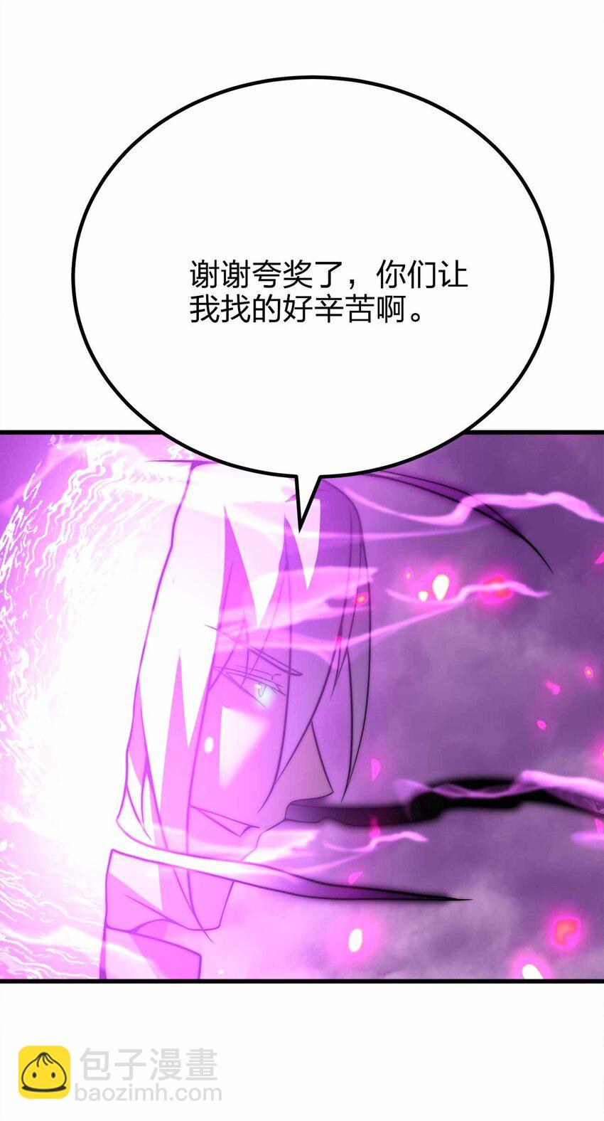 魔王作弊系統 - 076 圈養 - 7