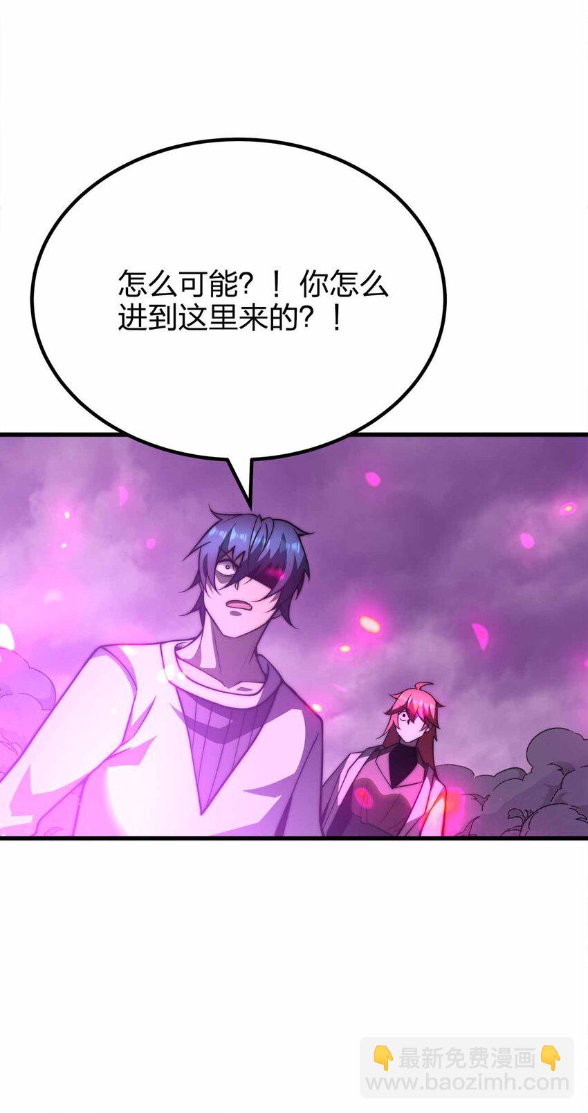 魔王作弊系統 - 076 圈養 - 8