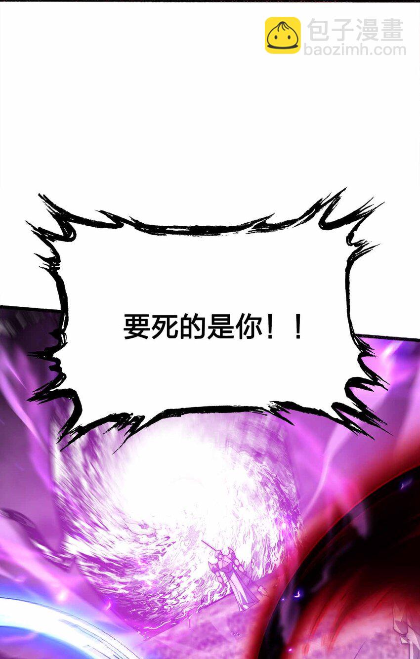 魔王作弊系統 - 076 圈養 - 2