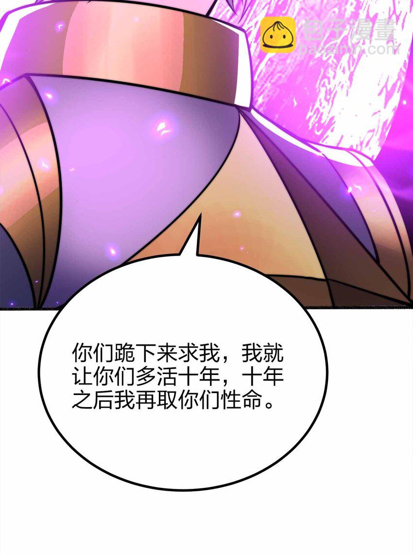 魔王作弊系統 - 076 圈養 - 6