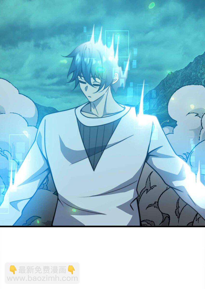 魔王作弊系統 - 076 圈養 - 4