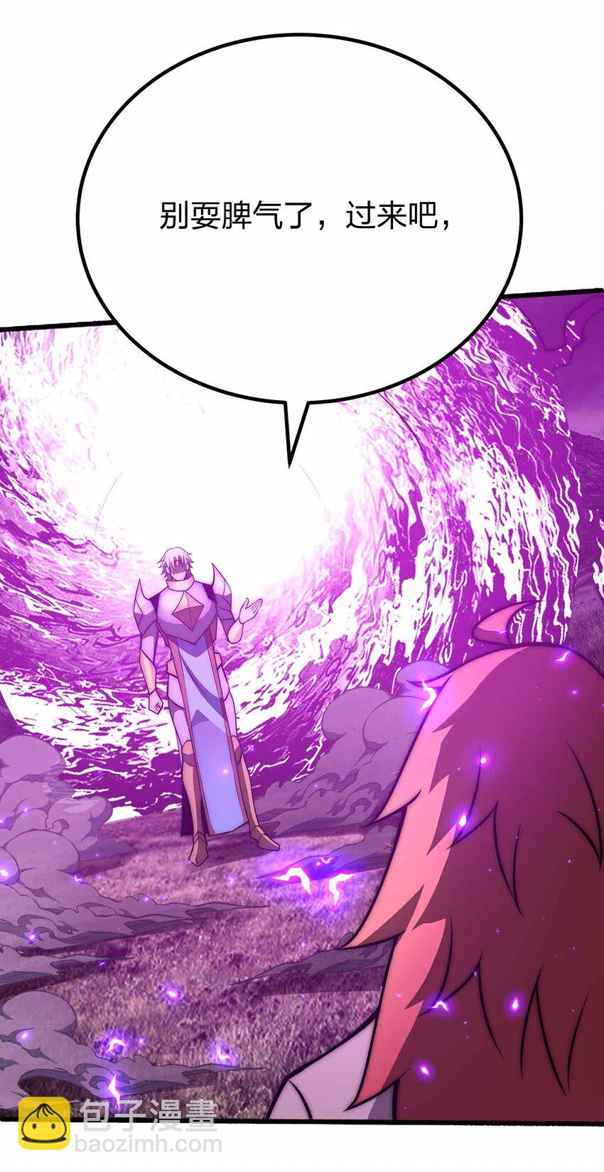 魔王作弊系統 - 076 圈養 - 1