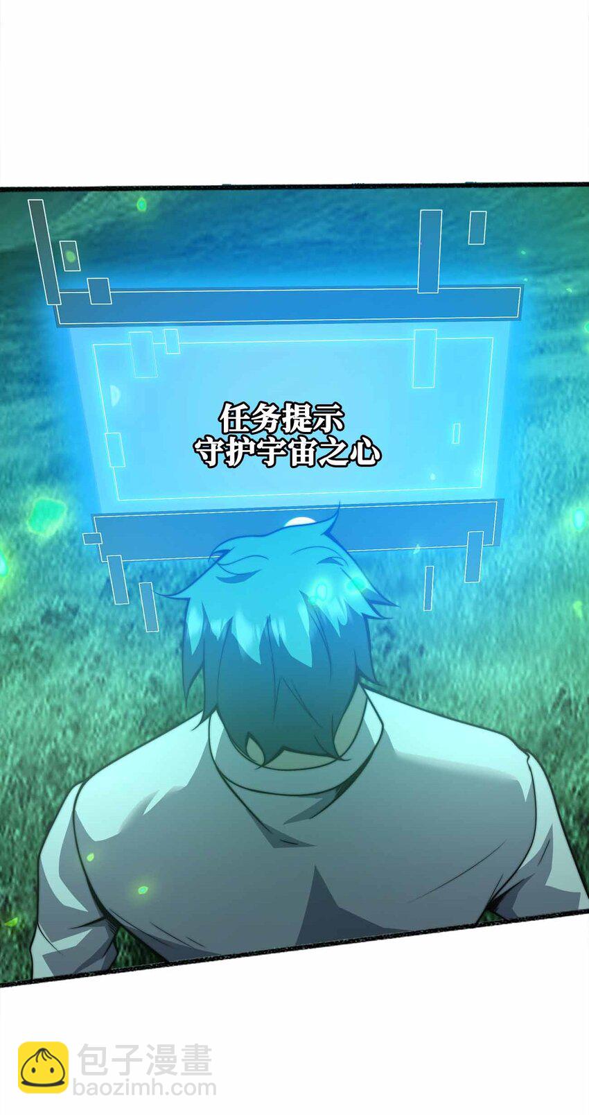 魔王作弊系統 - 076 圈養 - 5