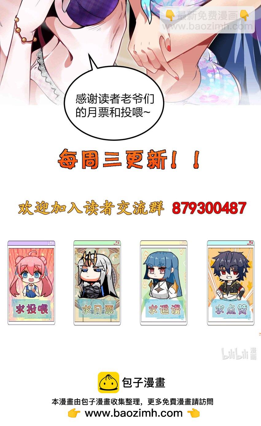 魔王作弊系統 - 076 圈養 - 2