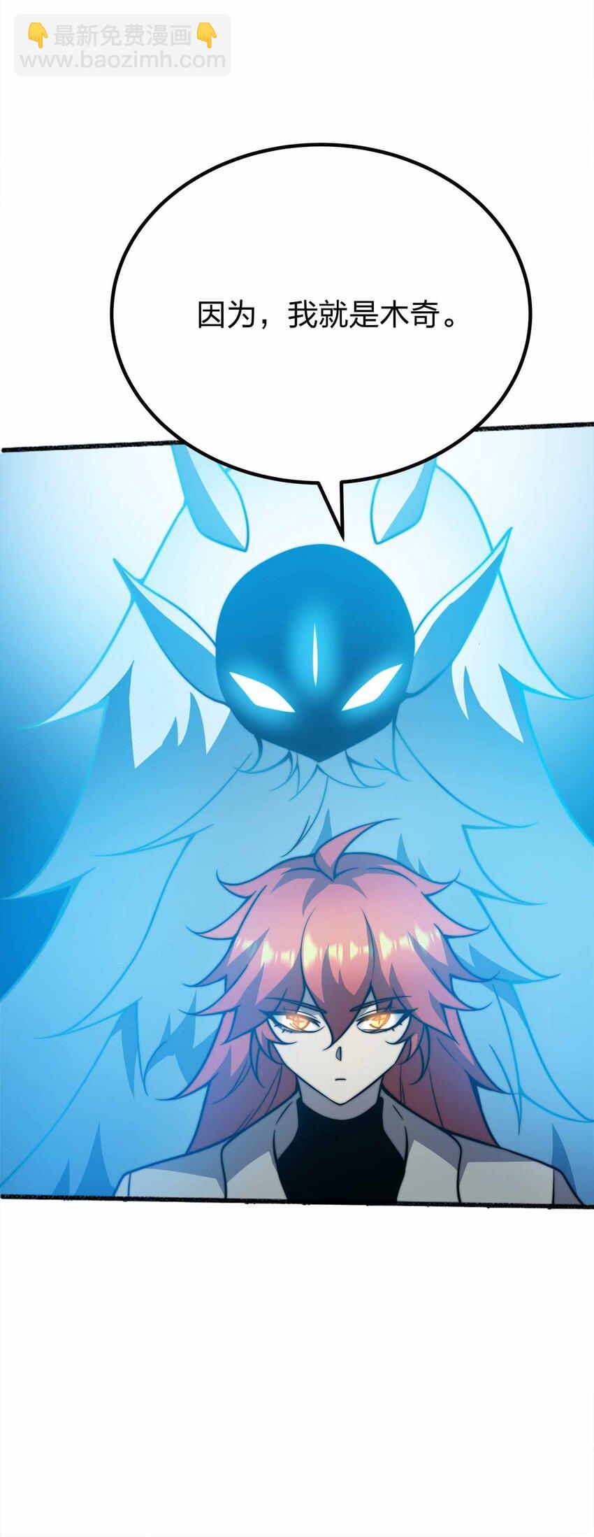 魔王作弊系統 - 076 圈養 - 1