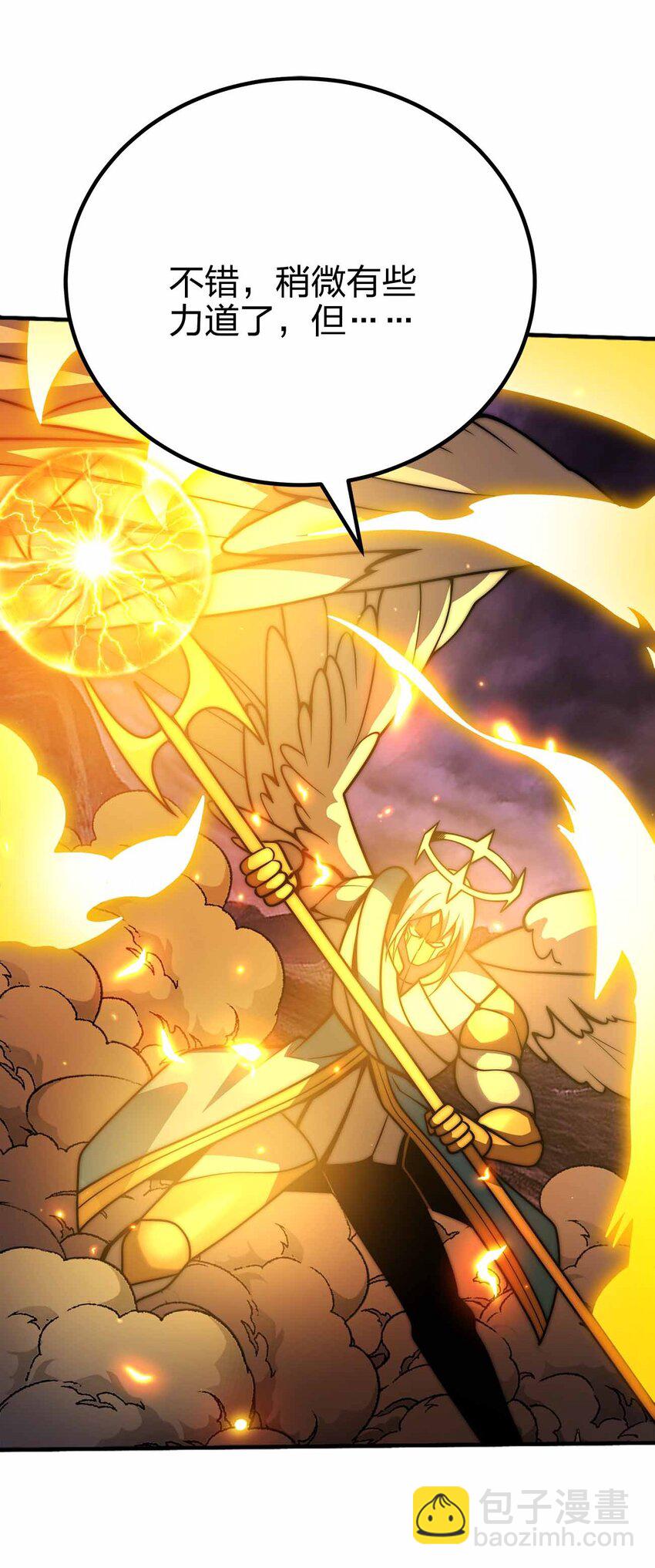 魔王作弊系統 - 078 極惡的希望(1/2) - 7