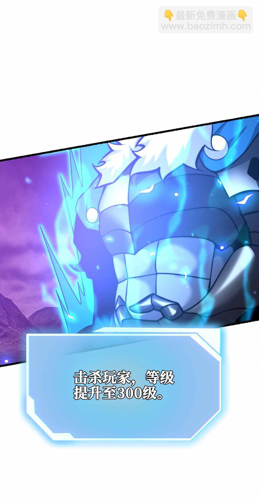 魔王作弊系統 - 078 極惡的希望(1/2) - 3