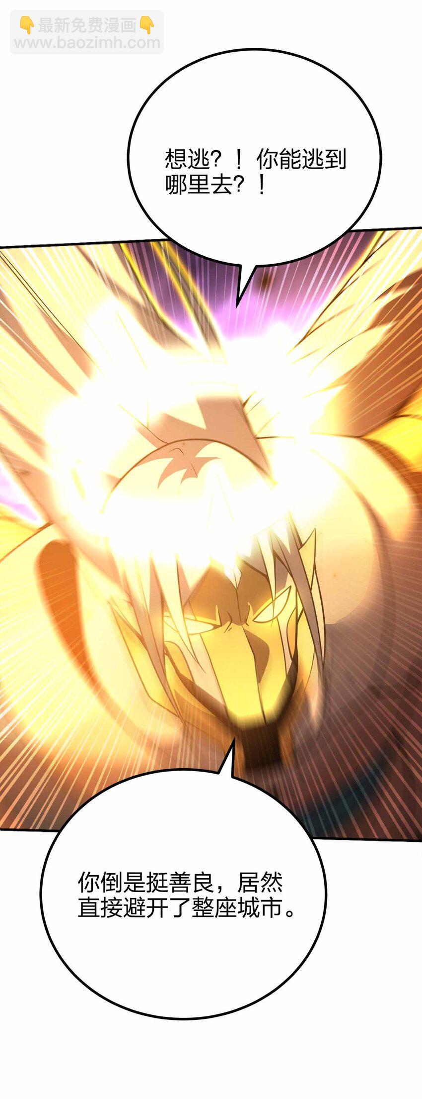 魔王作弊系統 - 078 極惡的希望(1/2) - 4