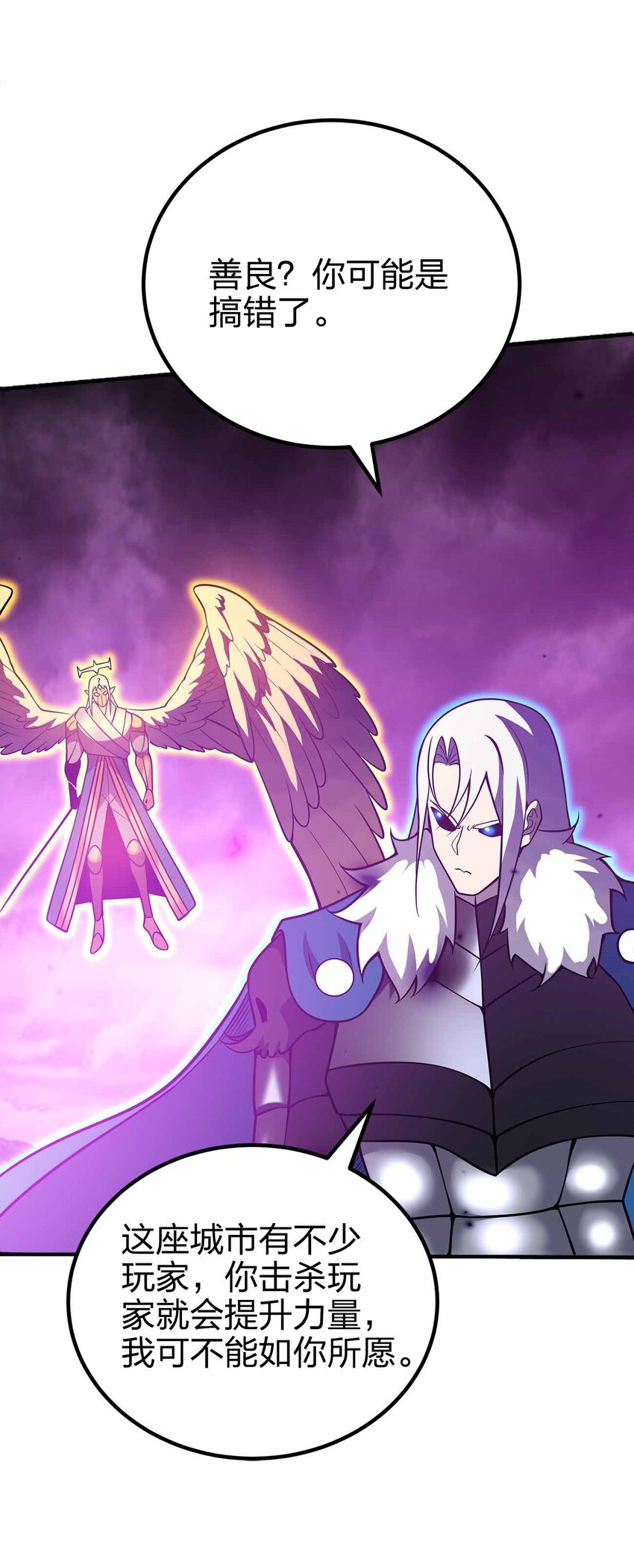 魔王作弊系統 - 078 極惡的希望(1/2) - 5