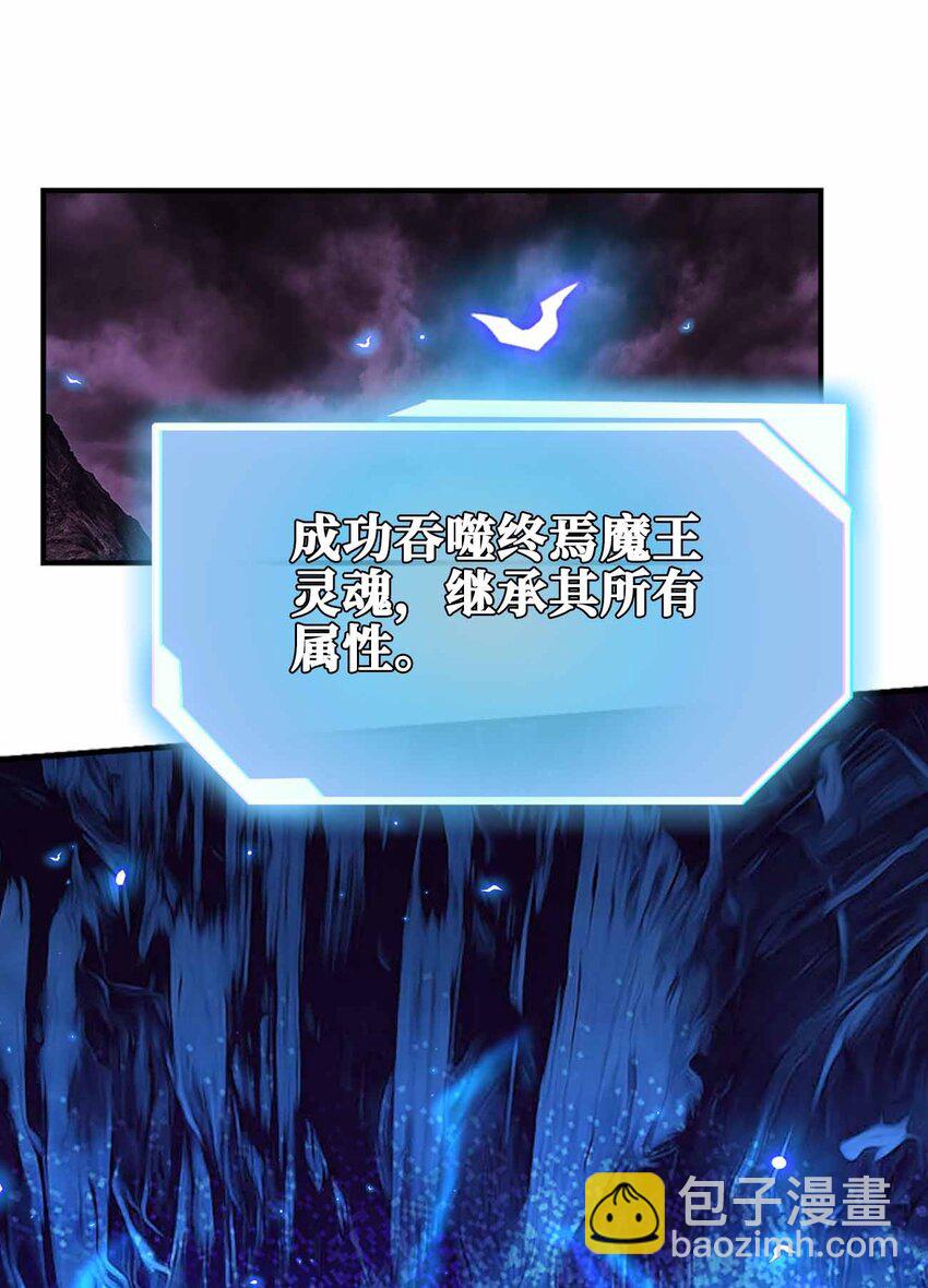 魔王作弊系統 - 078 極惡的希望(1/2) - 4