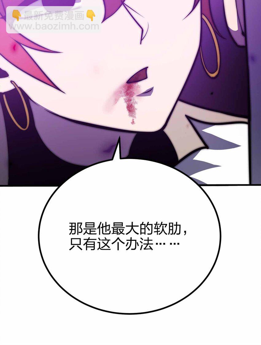 魔王作弊系統 - 078 極惡的希望(1/2) - 2