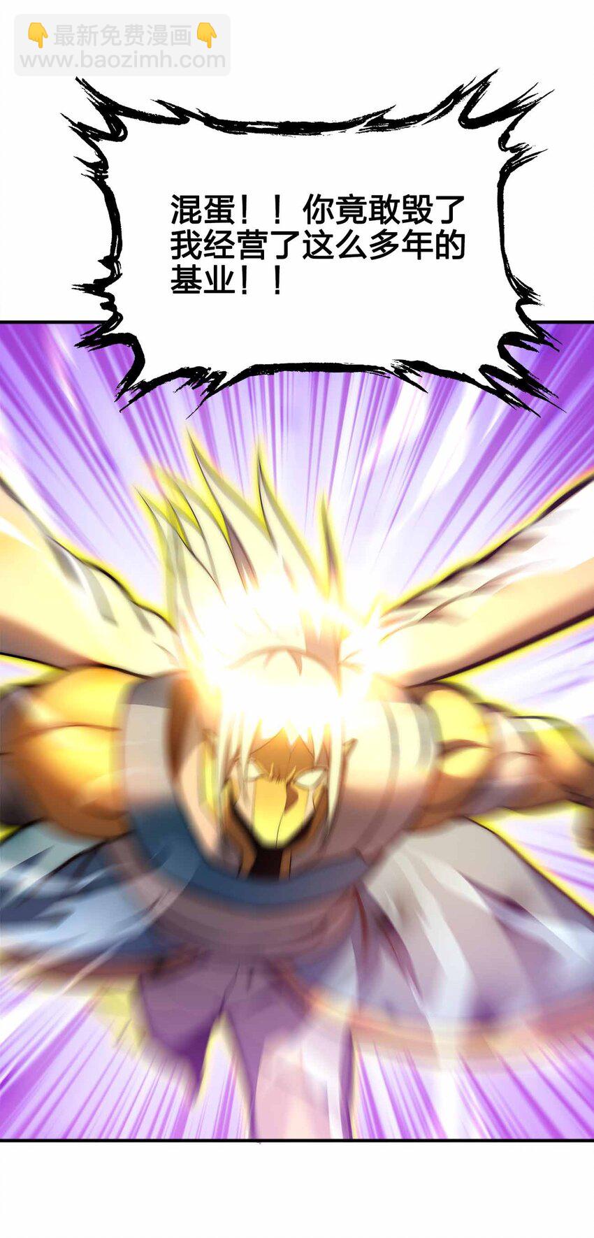 魔王作弊系統 - 078 極惡的希望(1/2) - 3