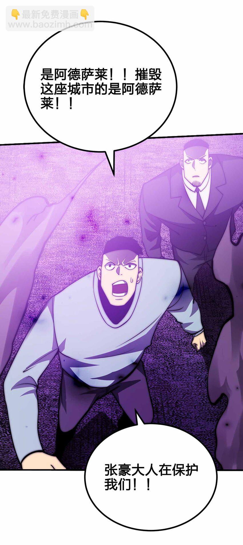 魔王作弊系統 - 078 極惡的希望(1/2) - 5