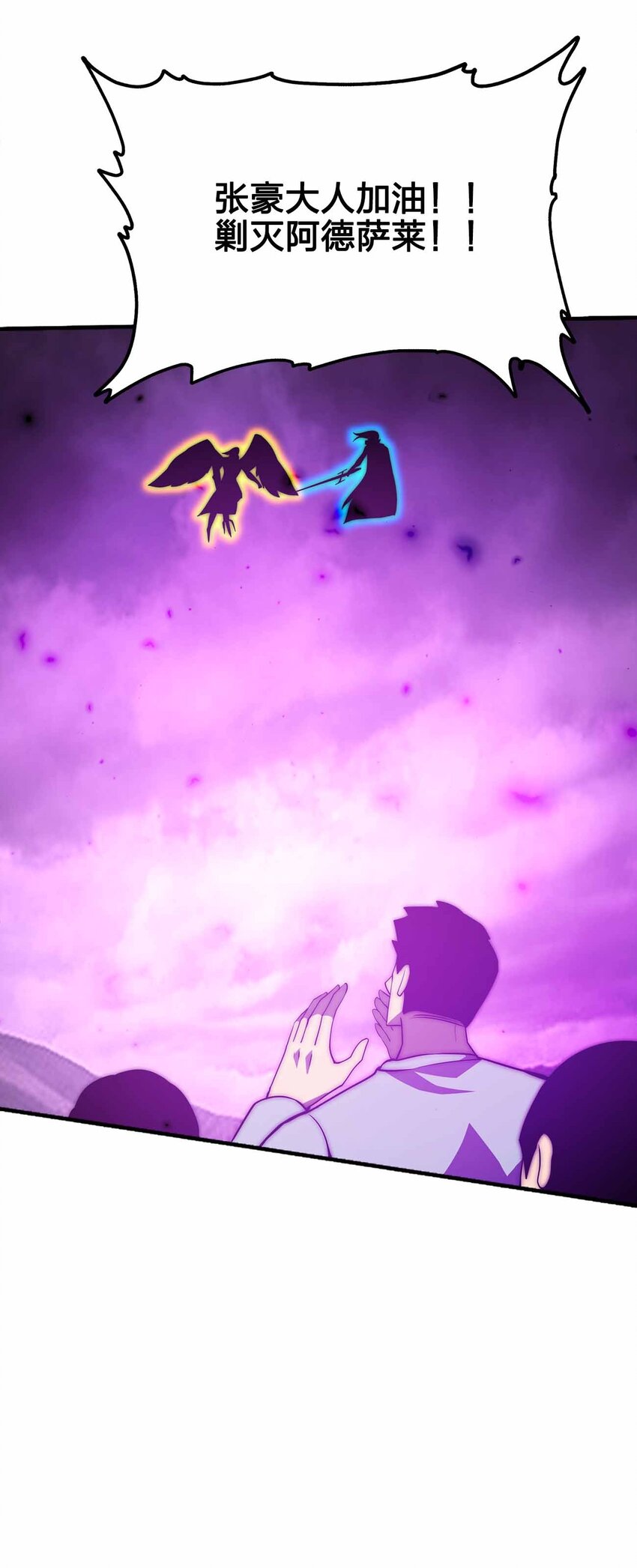 魔王作弊系統 - 078 極惡的希望(1/2) - 6