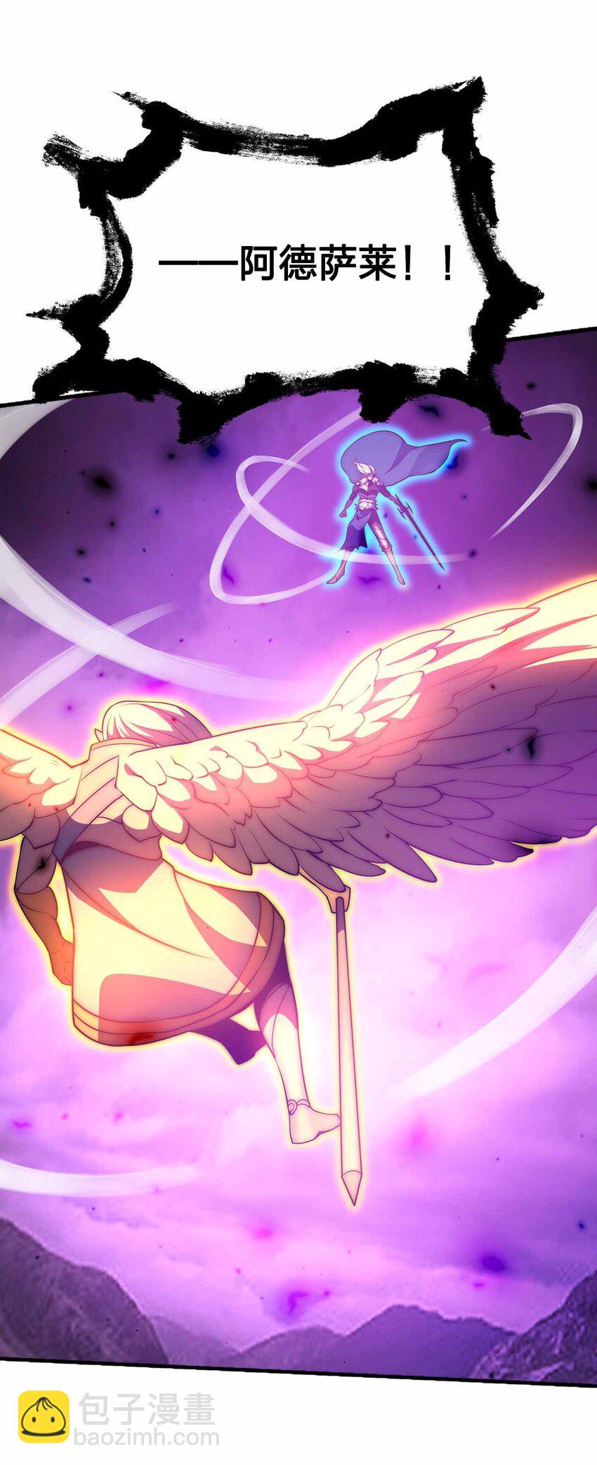 魔王作弊系統 - 078 極惡的希望(1/2) - 1