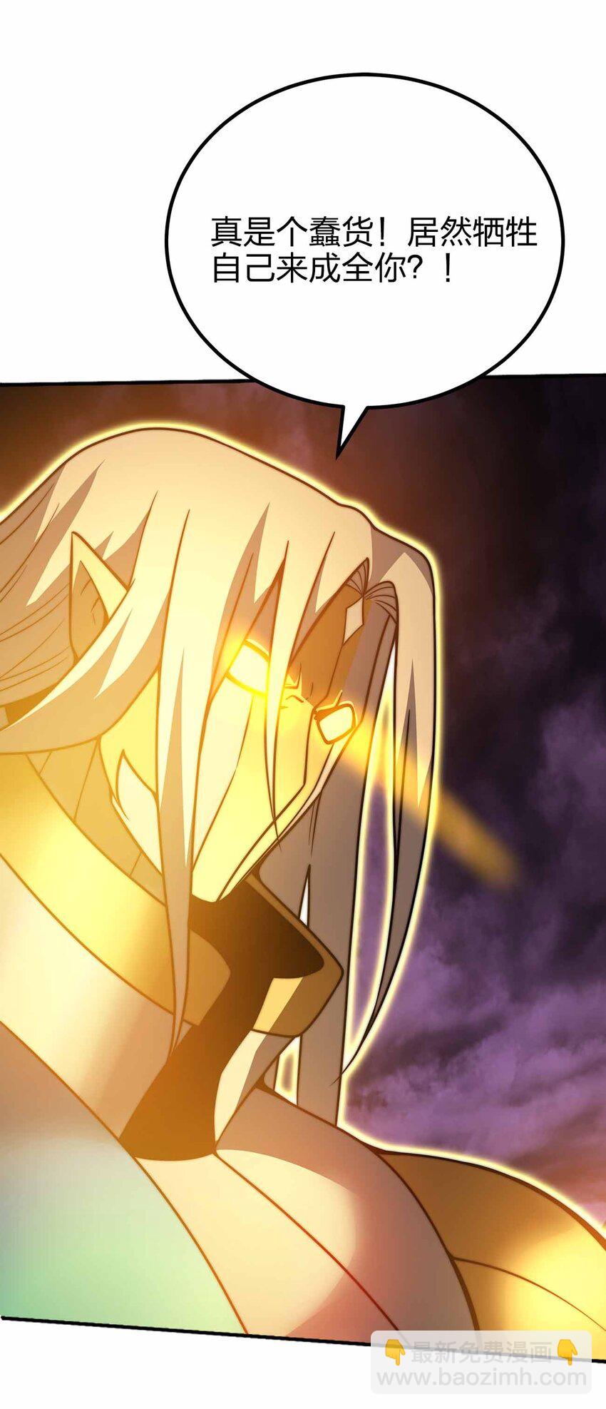 魔王作弊系統 - 078 極惡的希望(1/2) - 6