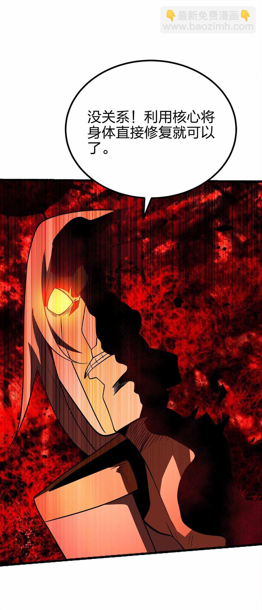 魔王作弊系統 - 080 最終的抉擇 - 2