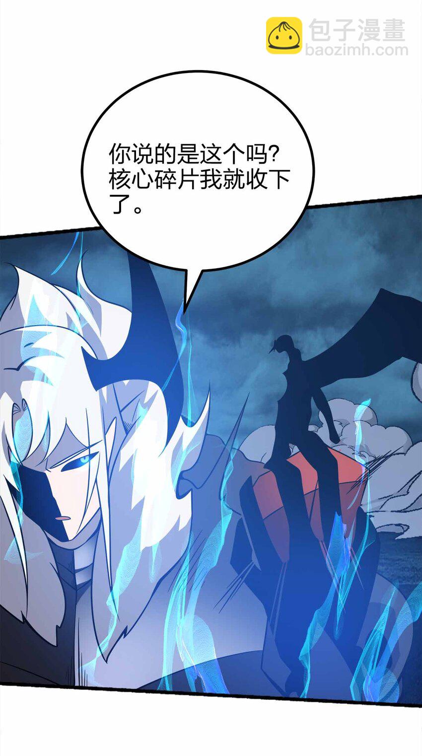 魔王作弊系統 - 080 最終的抉擇 - 3