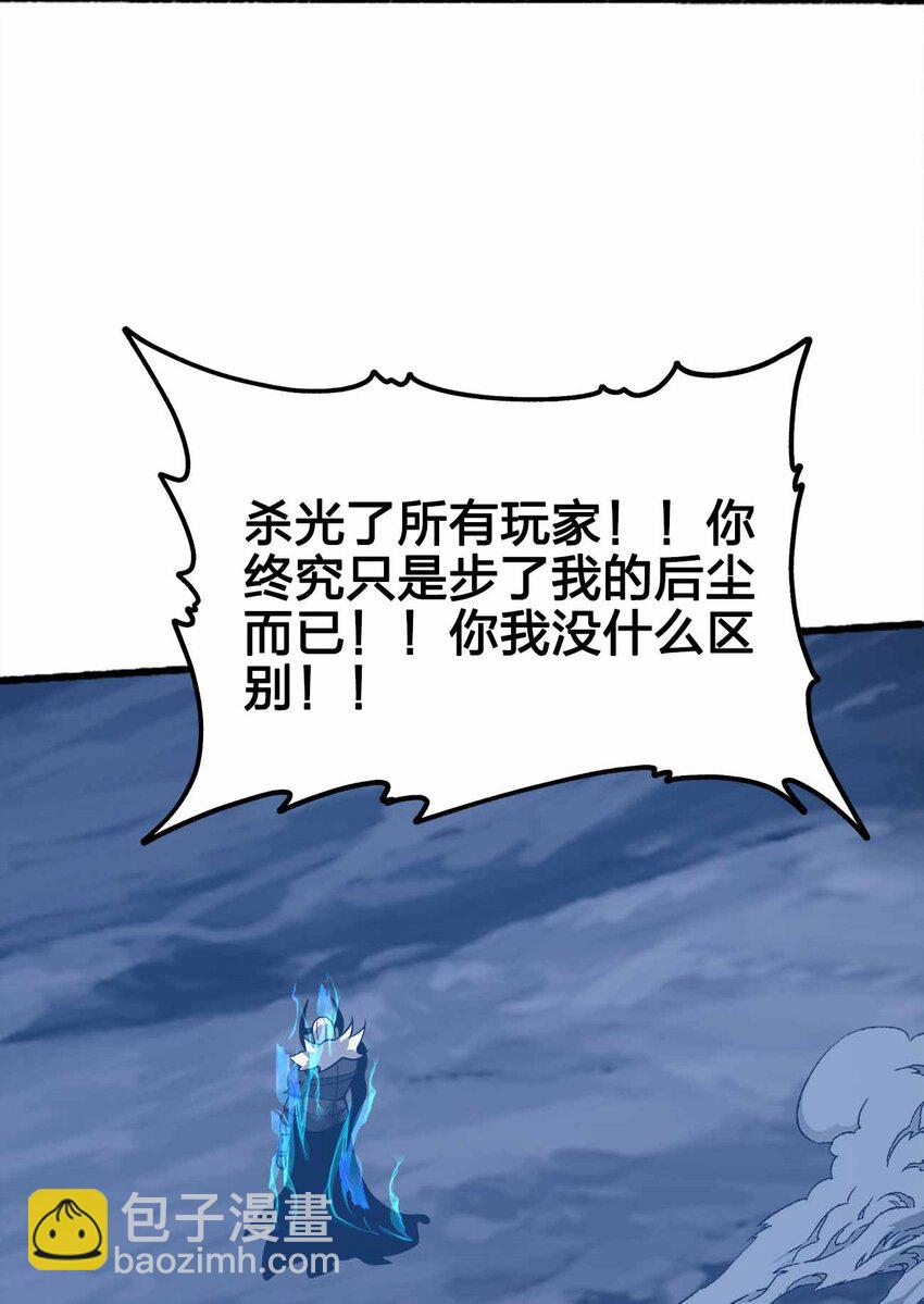 魔王作弊系統 - 080 最終的抉擇 - 5