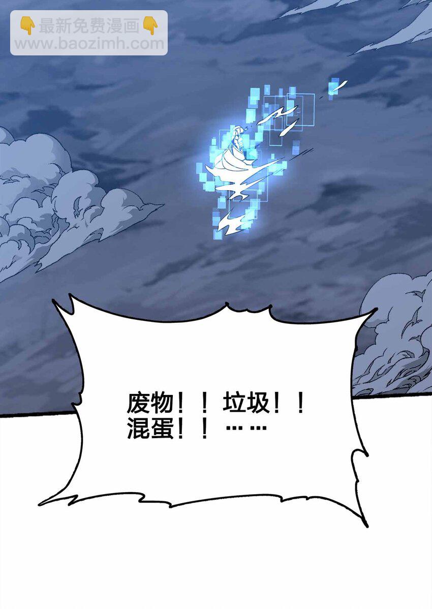 魔王作弊系統 - 080 最終的抉擇 - 6